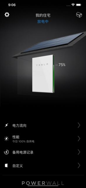 Tesla特斯拉model 3最新版本下载 v4.26.1