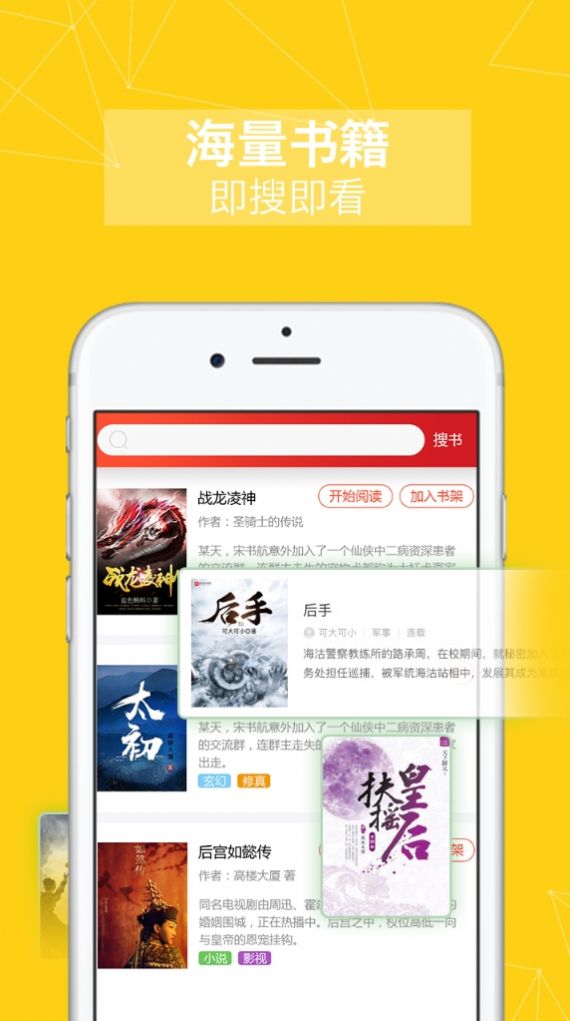 山狼搜书app安卓版下载 v3.2.3