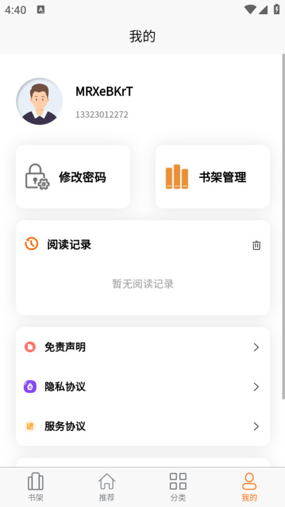 胖胖阅读最新版软件下载 v1.2.2