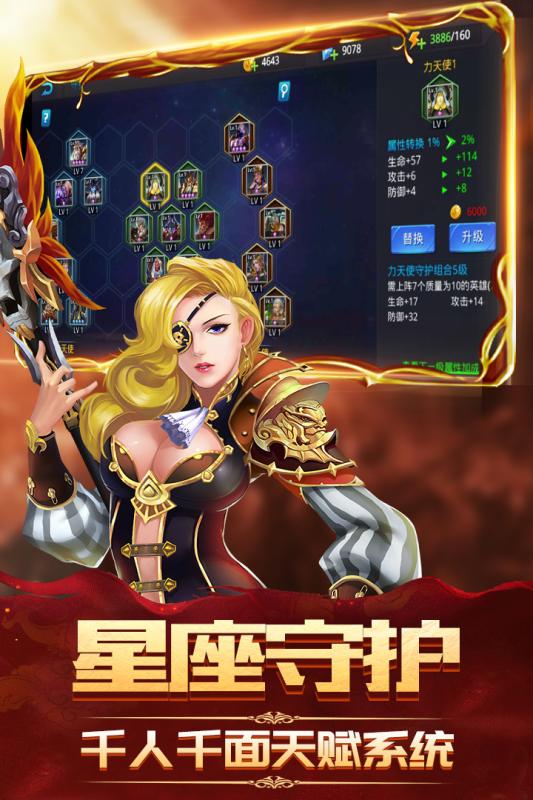 神魔传说HD官方下载360版 v6.0.0