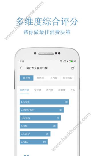 盖得排行app官方版下载 v4.6.0