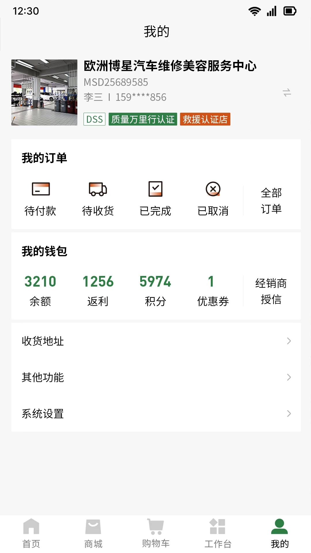 星猴云店门店管理app下载 v1.0.11