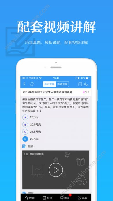 V研客听课码app手机版官网下载 v2.4.8