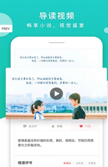 藏书阁小说网app免费下载安装 v2.1.0