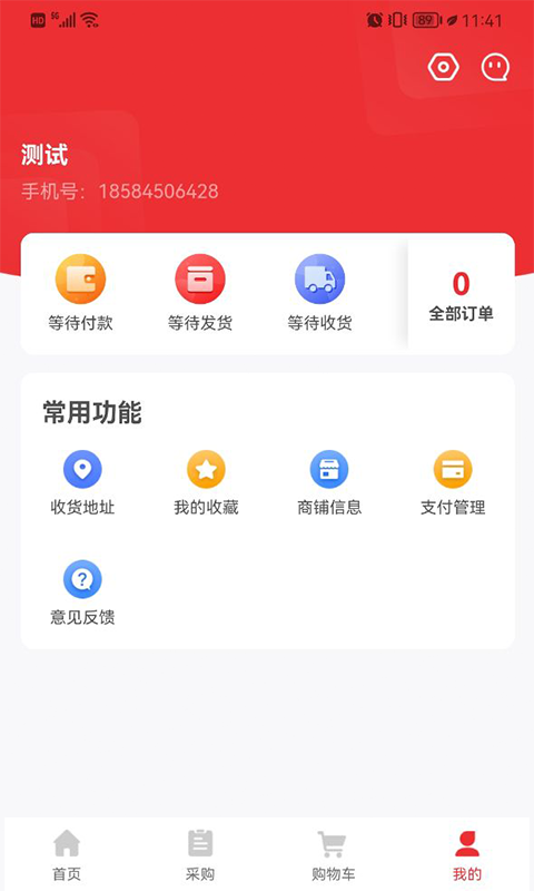 好酒集软件最新版app下载 v1.2.3