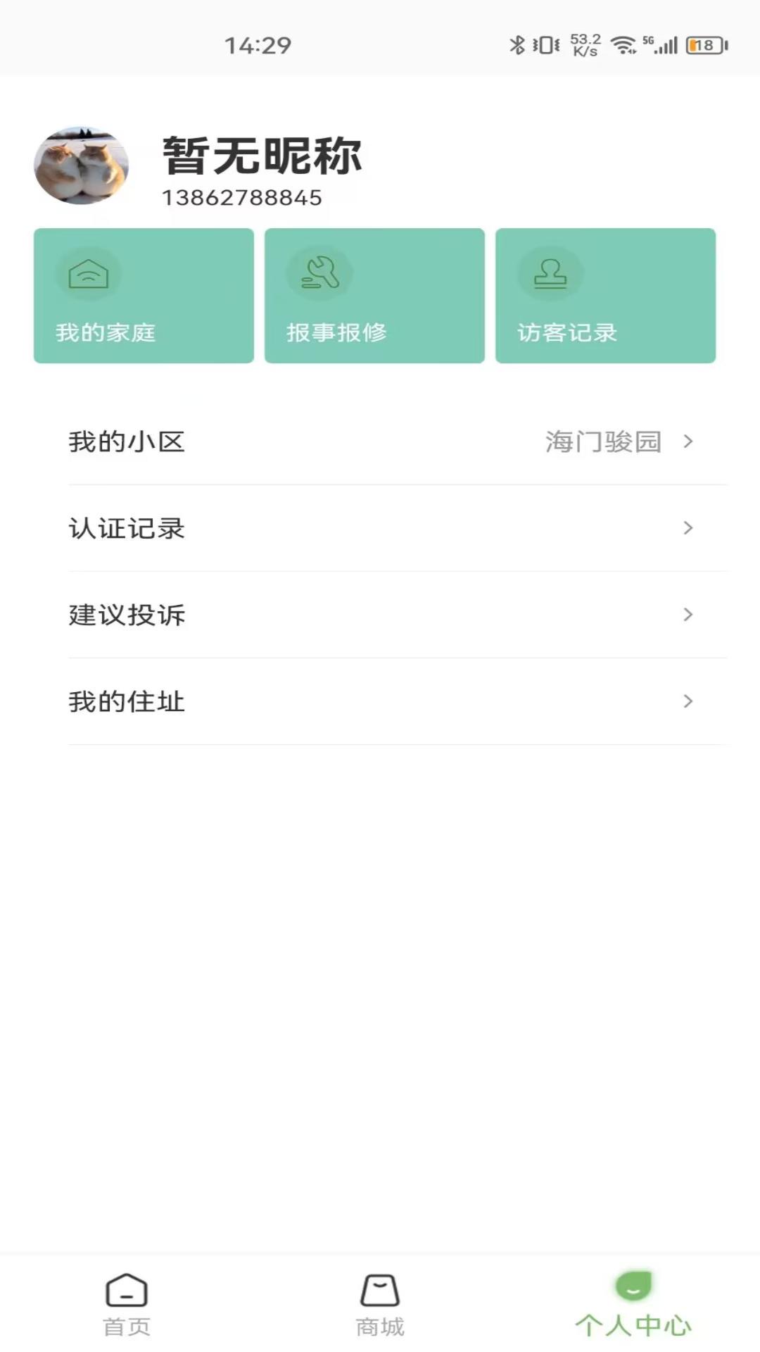 龙服务小程序app下载 v3.020230413