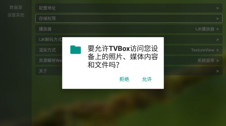 tvbox4k画质接口最新配置源下载 v1.0.0