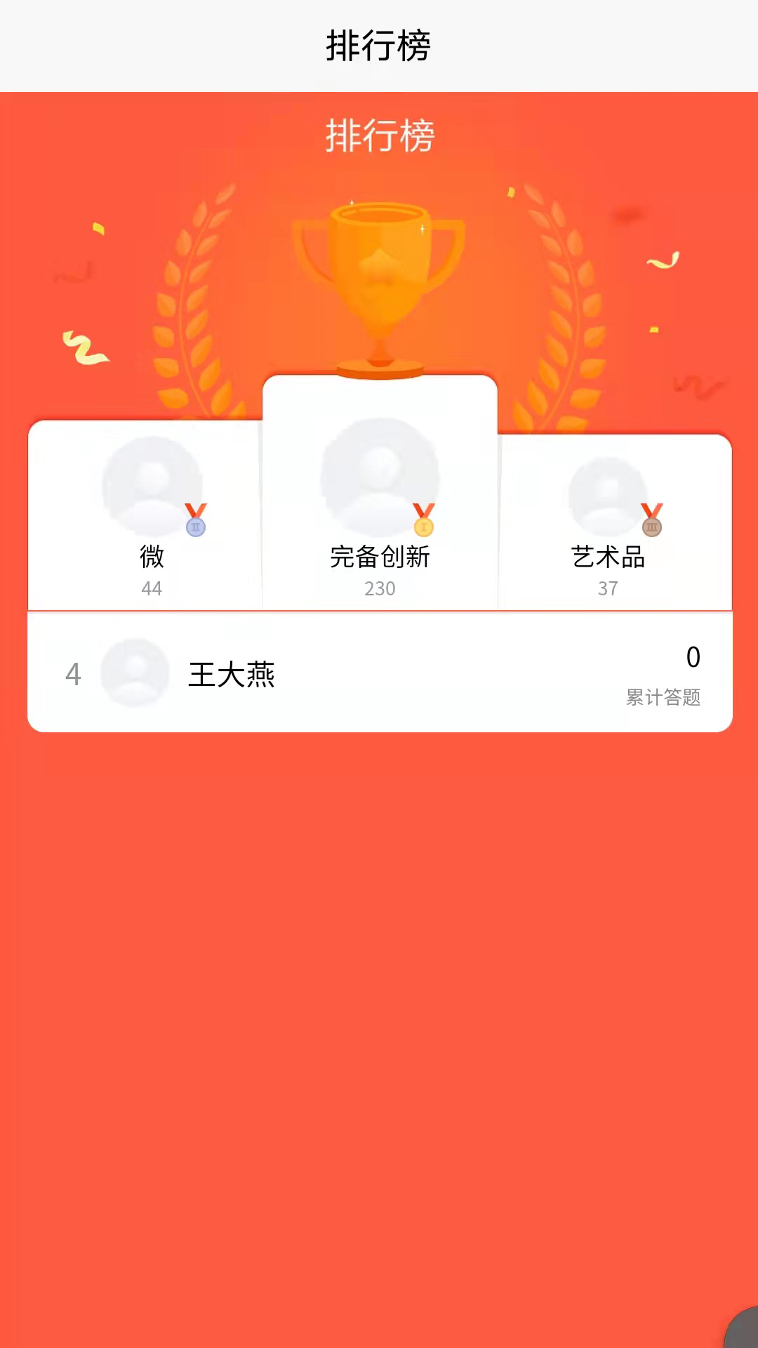 完备程序题库app学习手机版 v1.0.0