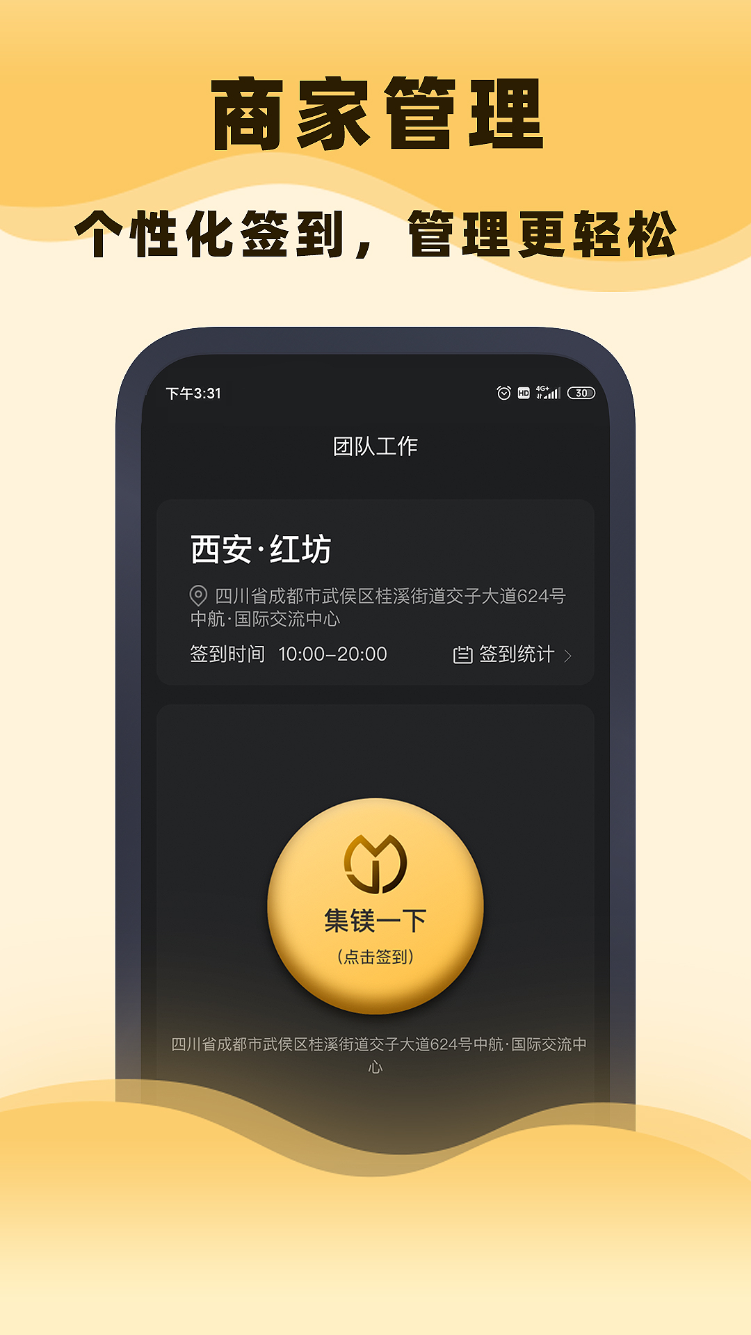 集镁app最新版 v1.1.0