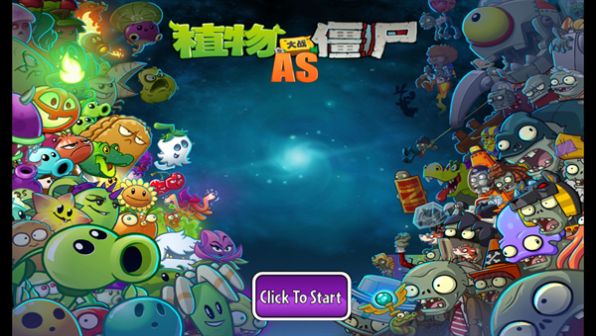 PVZAS游戏安卓最新版 v1.0