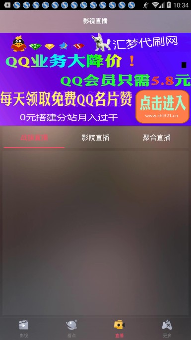 赛播视界最新版app官方软件下载图片1