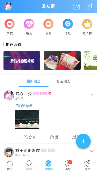 淮水安澜阳光纪检app最新手机版下载 v6.1.9