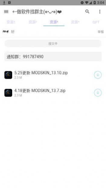 资源大全免费最新版下载 v1.0