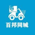 百邦同城app手机版下载 1.0.0