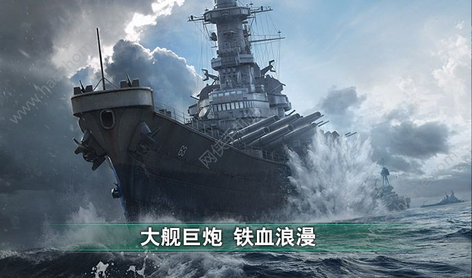 网易战舰世界手游官方正版 v4.5.0