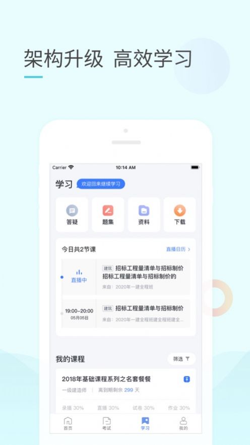 领航快题库app手机版下载 v5.2.3