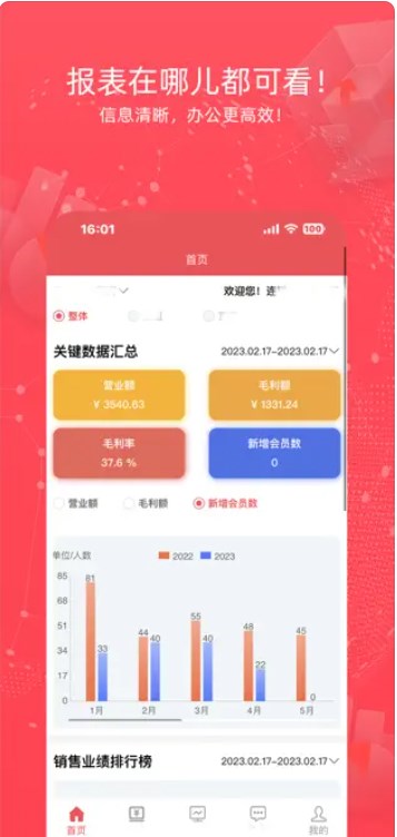 零道新零售app官方下载 V1.0