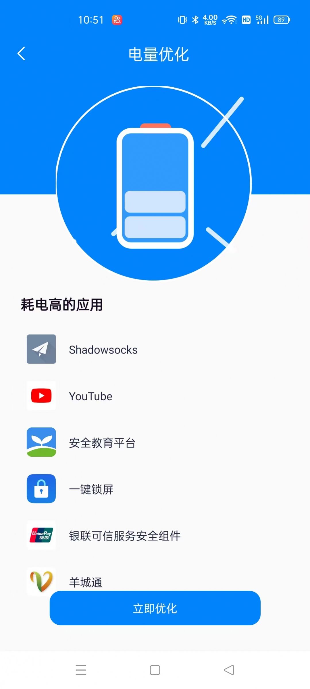 无敌小管家内存清理app官方版下载 v1.0.0