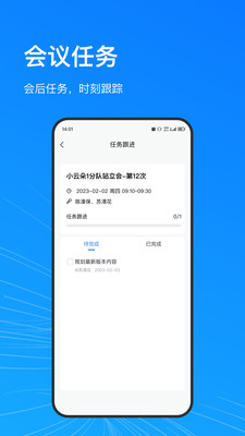 AEES协同办公app下载 v1.0.0