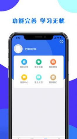 考研之窗app学习最新版 v2.0.3