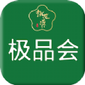 极品会购物app手机版下载 v1.0.6