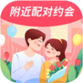 附近配对约会交友软件免费版下载 v19.0.7