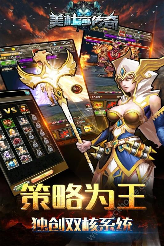 美杜莎传奇手机游戏九游版 v1.1.0