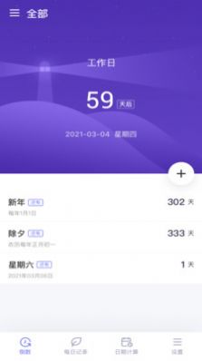 青青草倒数app官方下载 v1.1.0