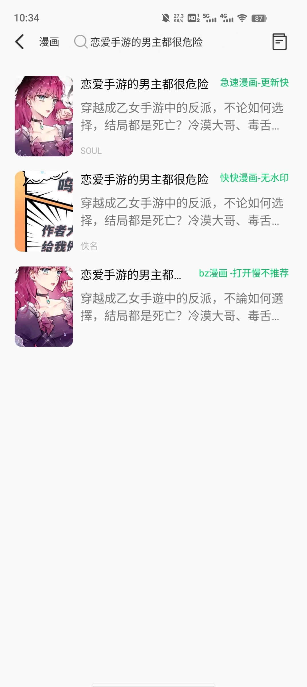 书漫画馆安卓版软件下载 v1.1.2