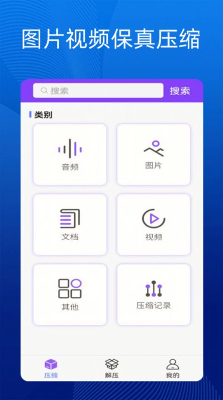 手机万能解压缩app官方下载 v1