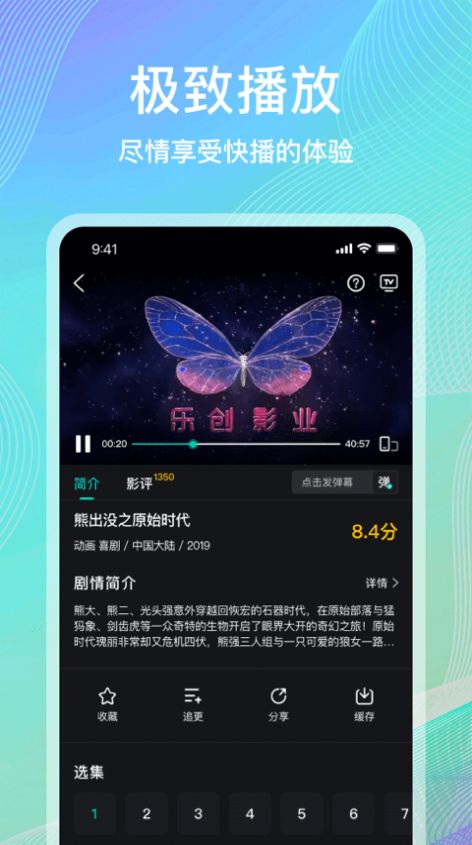 海鸥影评app苹果版下载 v3.9.1