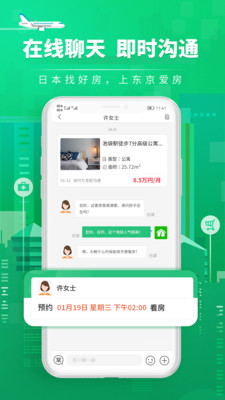 爱房经纪人app软件下载 v1.0.1