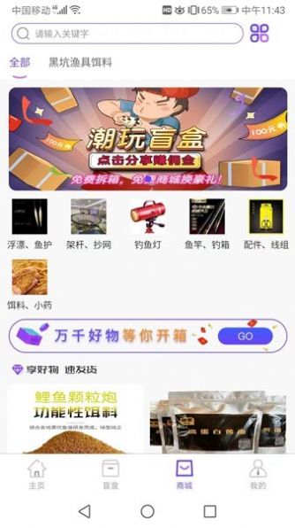 糖果拆箱app官方下载 v1.2.9