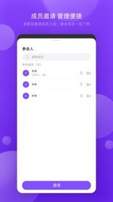 敖行客会议app官方版下载 v1.0.3