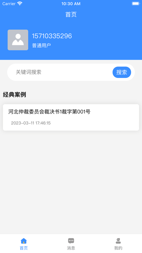 闻道天佑办公app下载 v1.0.0