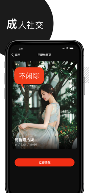 日租女友app苹果版手机(Mala) v1.0.0