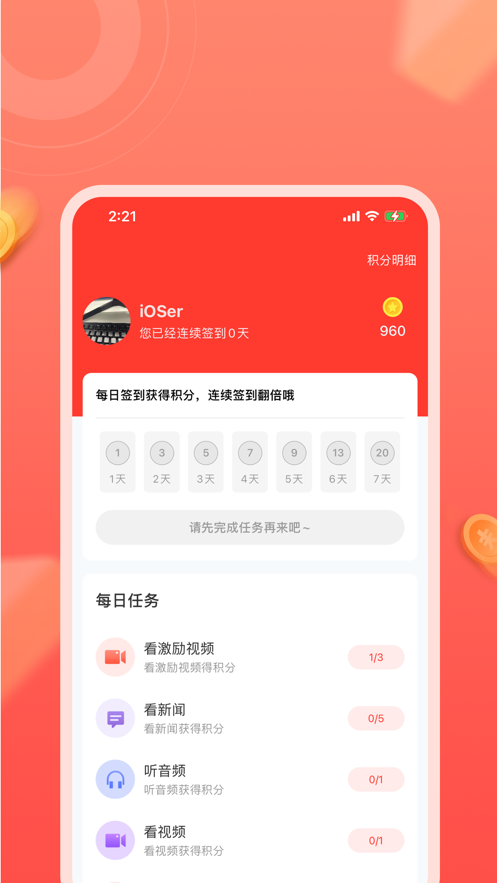 国货有宝app下载注册国货有宝免费红包版本 v1.0