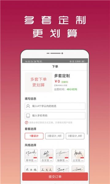 连笔签名设计专业版官方手机版下载 v1.0.0