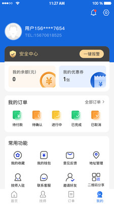 龙胜到家服务app官方版下载 v2.0.0