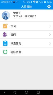 湖北入晋人员管理官方app下载安装 v2.9.6.13