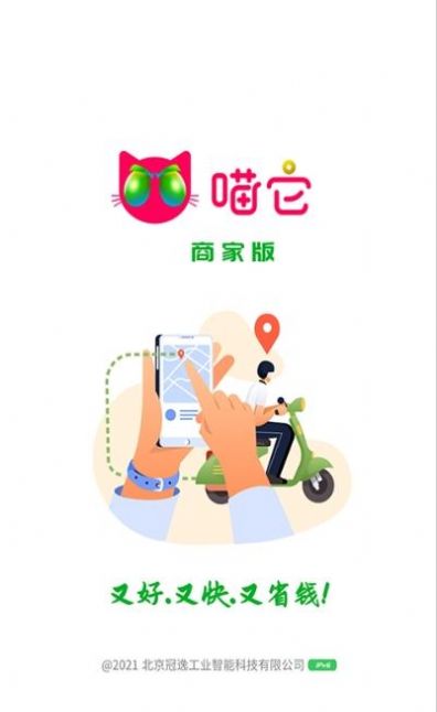 喵它app手机版 v1.5.05