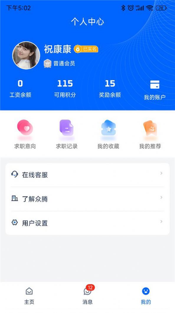 众腾会员小程序app官方下载 v0.1.0