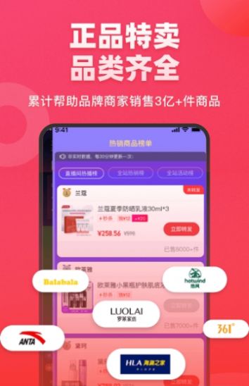 饷全球品牌特卖平台app手机版下载 v1.0.0