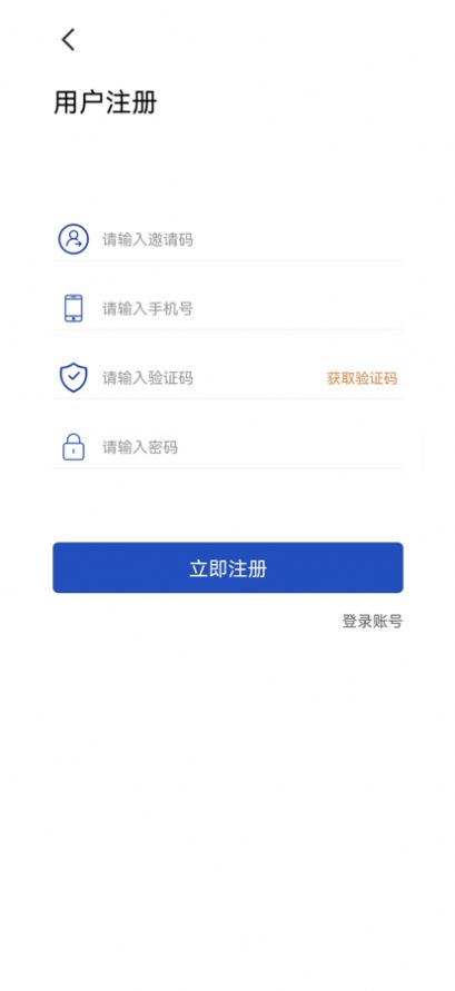 火链拓客app手机版下载 1.0