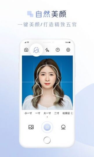 懒人证件照APP官方版下载 v1.2.1