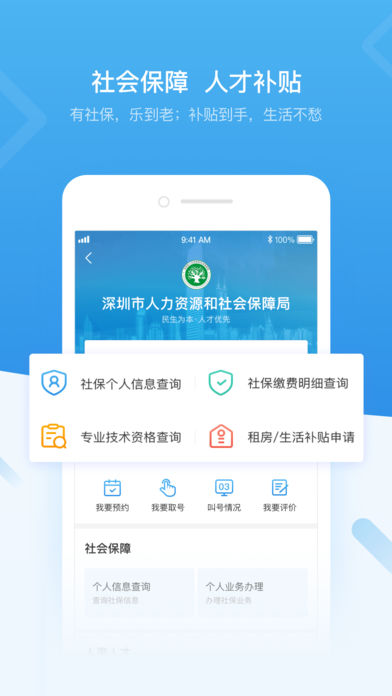 i深圳app下载乘车码手机版图片2