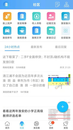 淮水安澜阳光纪检app最新手机版下载 v6.1.9