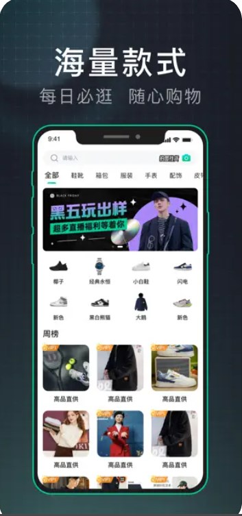 潮牌源头app官方下载 V1.0