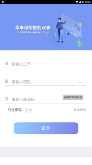 智能双录质检平台app下载 v2.4.0