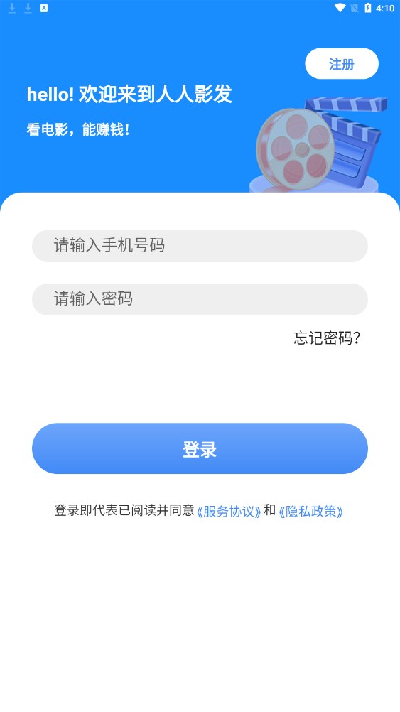 人人影发软件官方下载 v1.1